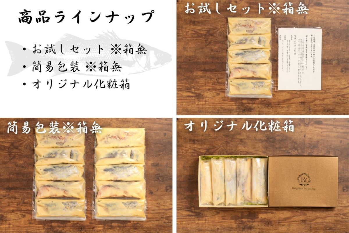 【和の極み】心斎橋紡生の西京焼き（オリジナル化粧箱入り）