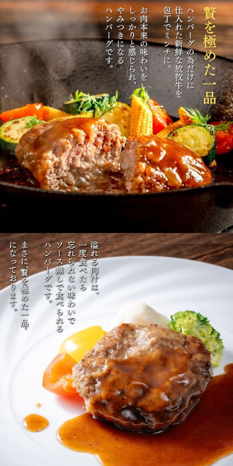 【絶品！！】牧草牛100％ハンバーグ（４個入り）