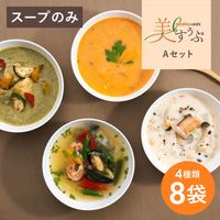 美すぅぷ〈Aセット スープのみ〉オマール海老のビスク・グリーンカレー等4種類　計8個入り