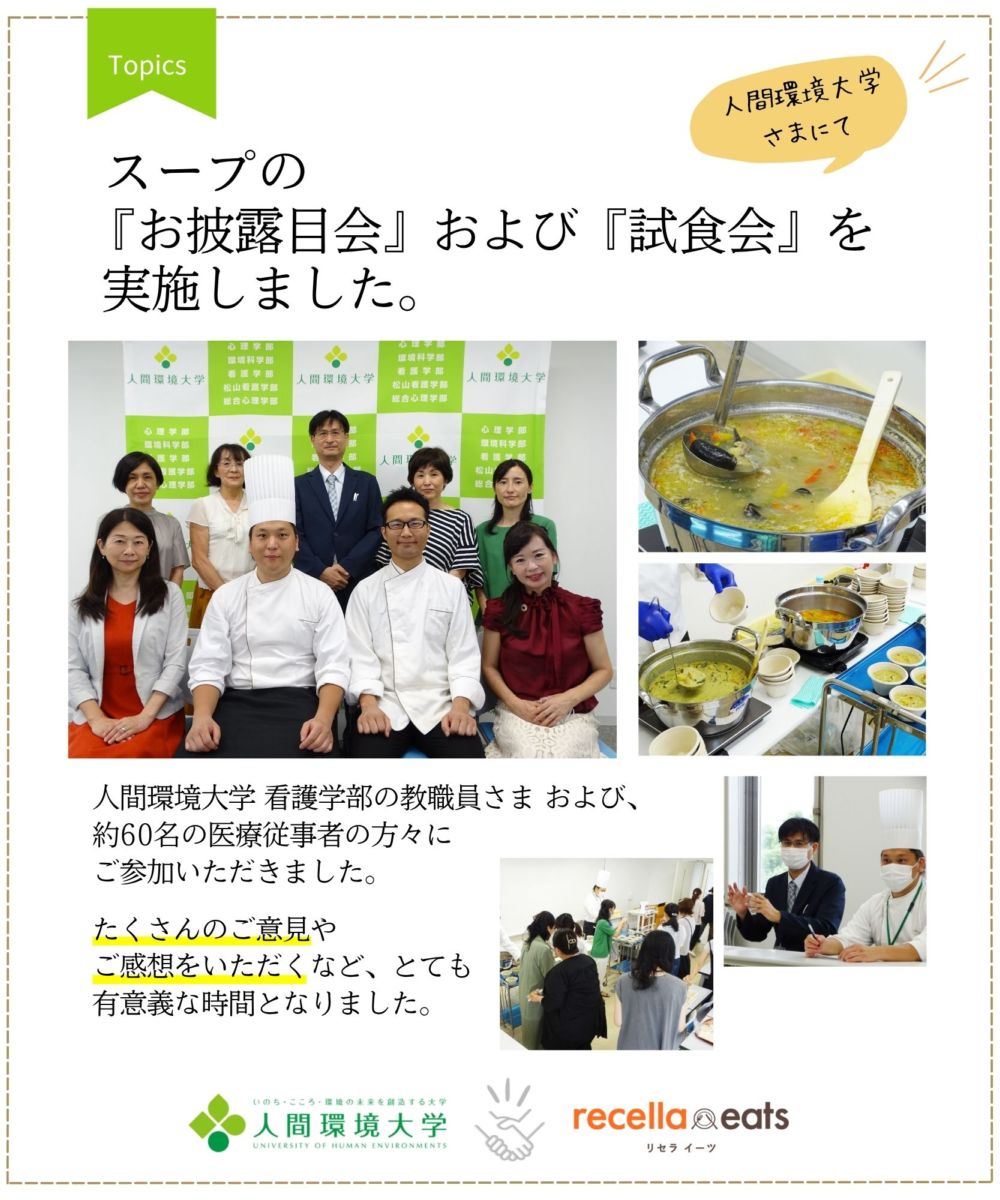 美すぅぷ〈Aセット スープのみ〉オマール海老のビスク・グリーンカレー等4種類　計8個入り