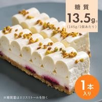 【低糖質】濃厚ダブルチーズケーキ