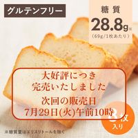 【グルテンフリー】米粉のもっちり食パン