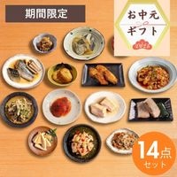 【お中元ギフト2025】リニューアル無添加 低糖質惣菜 14品セット