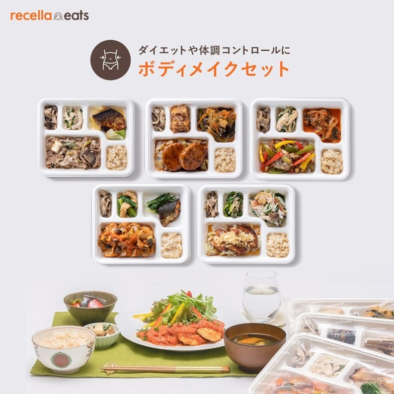 【定期便】美ごはん