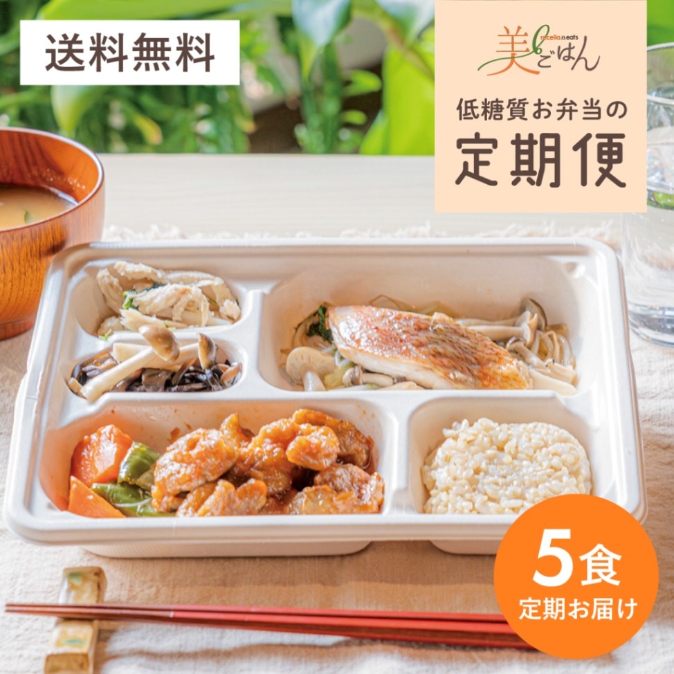 【定期便】美ごはん