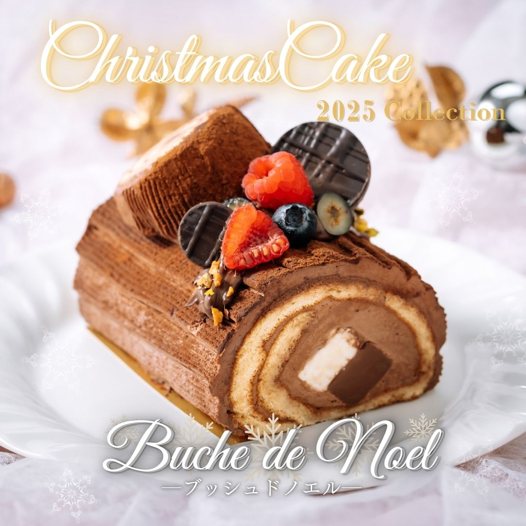 【早期割引 500円引き】低糖質　米粉のブッシュ ド ノエル2025