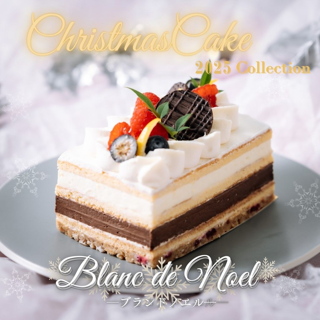 【早期割引500円引き】低糖質　米粉のブラン ド ノエル2025