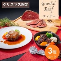 【クリスマス限定】クリスマスディナーセット