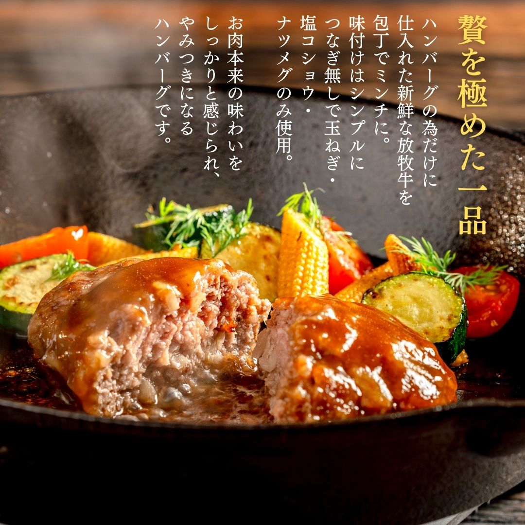 【クリスマス限定】牧草牛ハンバーグ＆赤ワイン煮込みセット