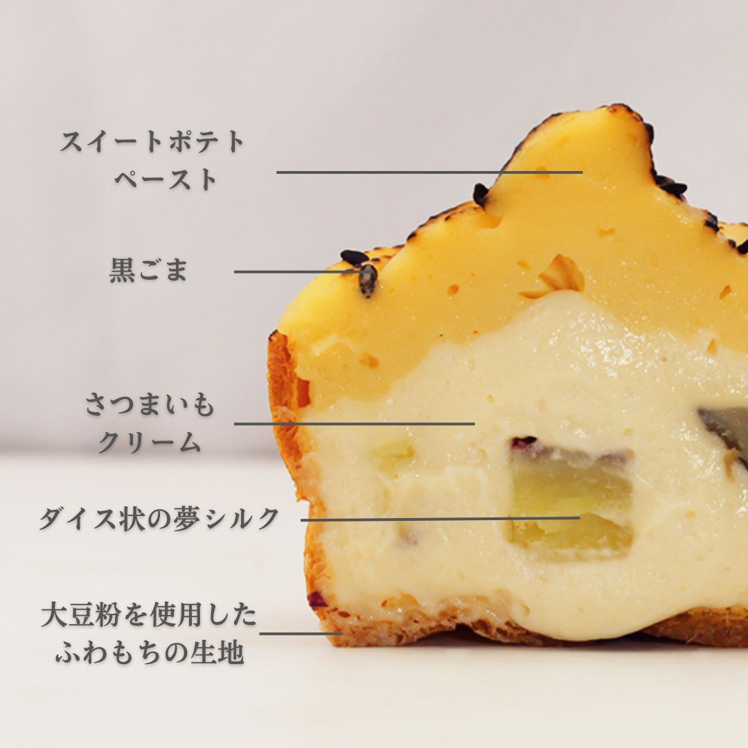 【冬季限定】夢シルクのスイートポテトシュー 6個入