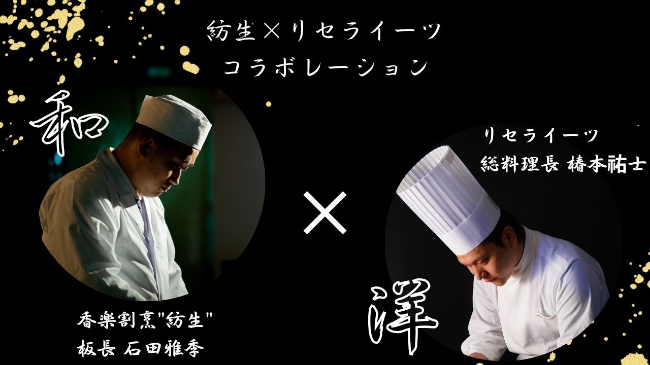 【お歳暮2025】和の極み 心斎橋紡生の西京漬け