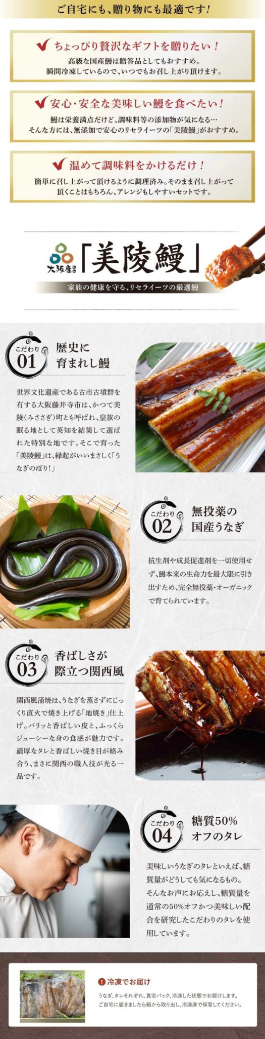 【お歳暮2025】完全無投薬『美陵鰻』蒲焼（3尾）