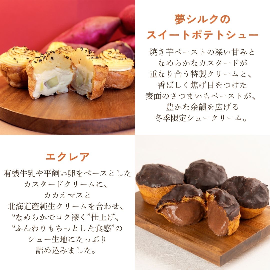 【お歳暮限定セット2025】スイーツ詰め合わせセット