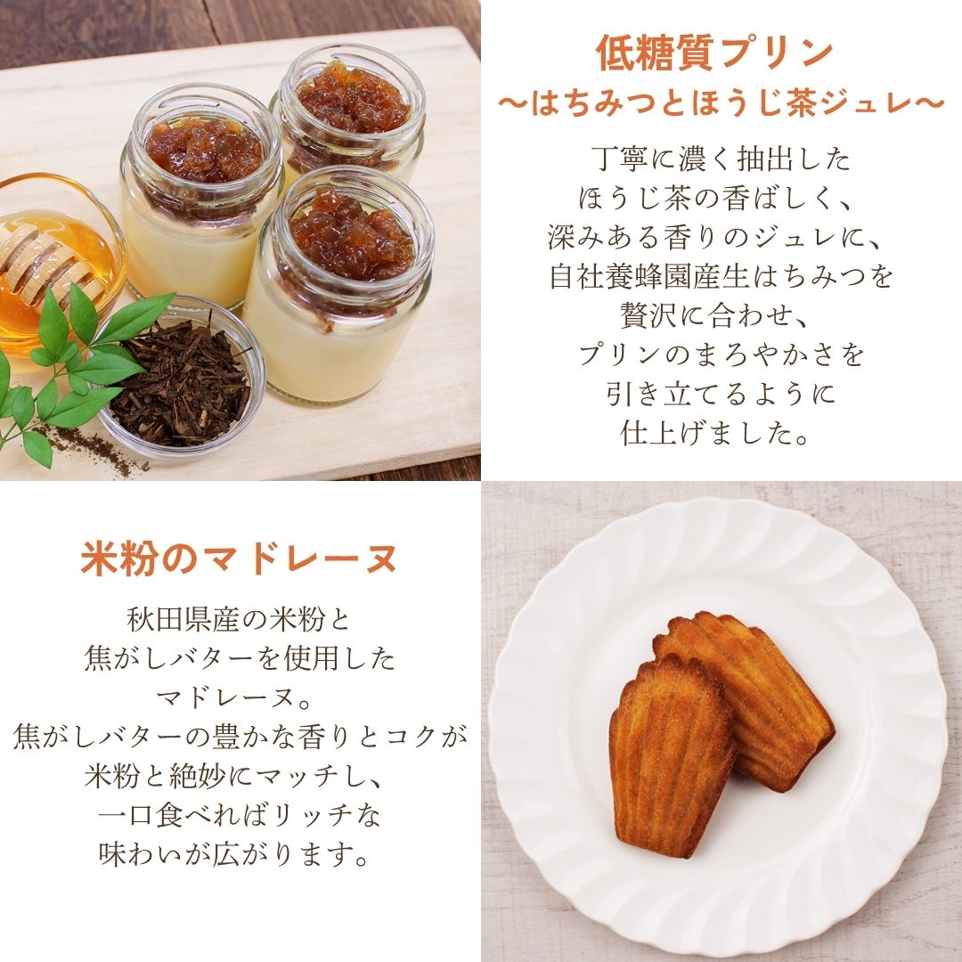 【お歳暮限定セット2025】スイーツ詰め合わせセット