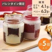 【バレンタイン限定】ティラミス2種セット（カフェモカ/ベリー）
