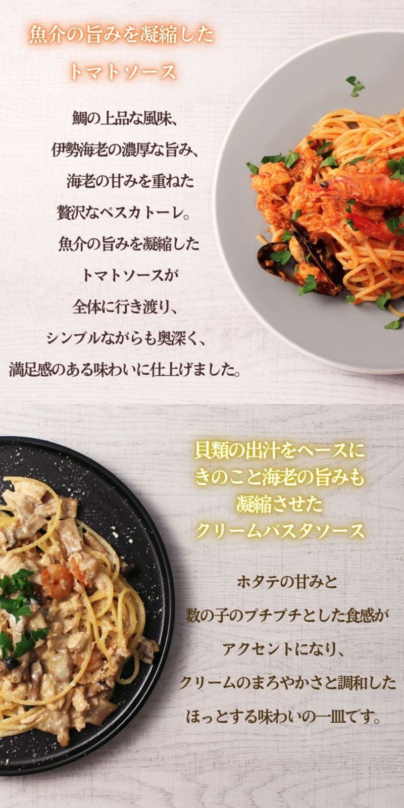 【数量限定】パスタソース6種セット