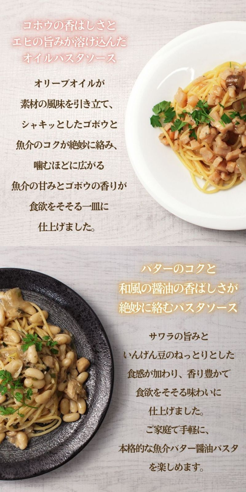 【数量限定】パスタソース6種セット