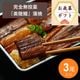 【お歳暮2025】完全無投薬『美陵鰻』蒲焼（3尾）