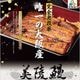 【お歳暮2025】完全無投薬『美陵鰻』蒲焼（3尾）