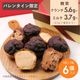 【バレンタイン限定】エクレア2種セット（クランチ/ミルク）