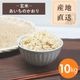 【産地直送】あいちのかおり 玄米10kg（農薬・化学肥料不使用）