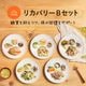 【数量限定】美ごはん＜お楽しみ弁当5食セット＞