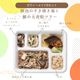 【数量限定】美ごはん＜お楽しみ弁当5食セット＞
