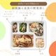 【数量限定】美ごはん＜お楽しみ弁当5食セット＞
