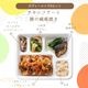 【数量限定】美ごはん＜お楽しみ弁当5食セット＞