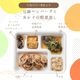 【数量限定】美ごはん＜お楽しみ弁当5食セット＞