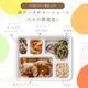 【数量限定】美ごはん＜お楽しみ弁当5食セット＞