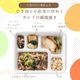 【数量限定】美ごはん＜お楽しみ弁当5食セット＞