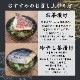 【本格料亭の味】極みだし茶漬け