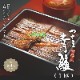 【数量限定販売】無投薬『つやま青うなぎ』蒲焼（1尾）