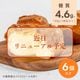 【低糖質】生はちみつシュークリーム　6個入