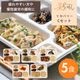 美ごはん＜リカバリー／Cセット＞疲れやすい方や慢性疲労の緩和に