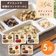 美ごはん＜ボディーメイク／Cセット＞ダイエットや体調コントロールに