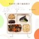 【定期便】美ごはん