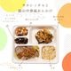【定期便】美ごはん