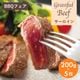 【今だけ500円OFF　BBQフェア2025】完全放牧 牧草牛　サーロイン　200g×5枚