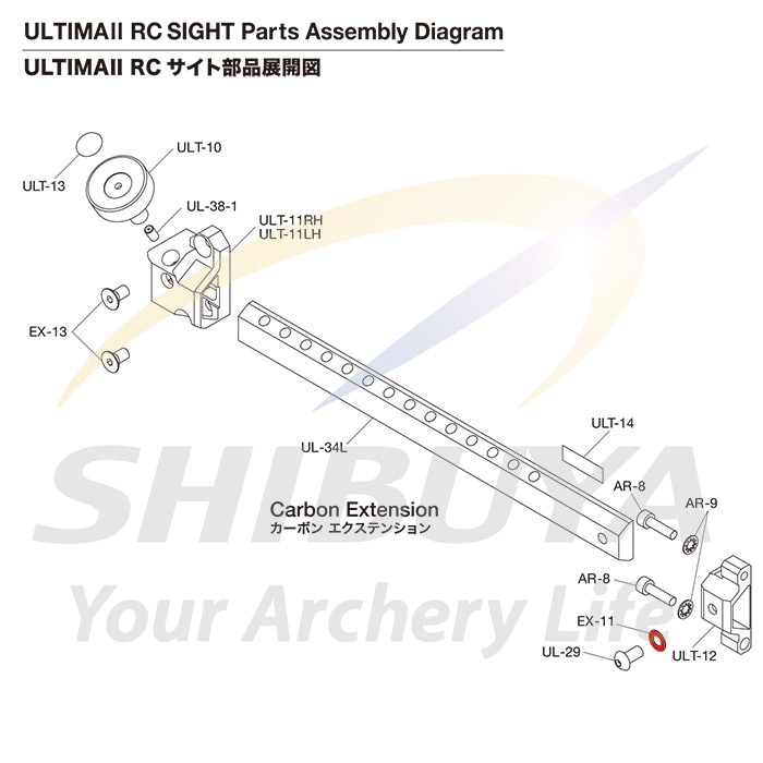 ダーゼンデッキパーツ SHIBUYA EX-11 ワッシャー | パーツ,SHIBUYA製品 | | 渋谷アーチェリー