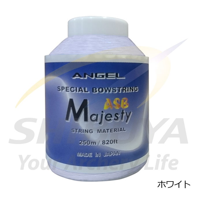 まりころ　アーチェリー　ストリングスほか ANGEL マジェスティストリング原糸 250m | ストリング,原糸