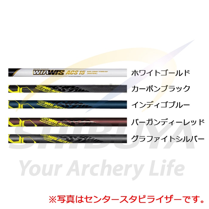 WIAWIS ACS15 エクステンダー | スタビライザー・Vバー,エクステンダー