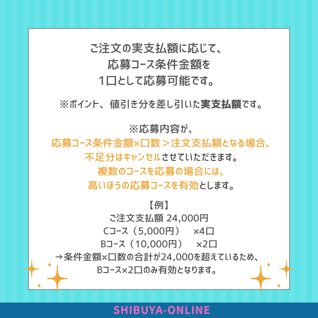ONLINE14周年キャンペーン 抽選チケット】 | すべての商品 | | 渋谷