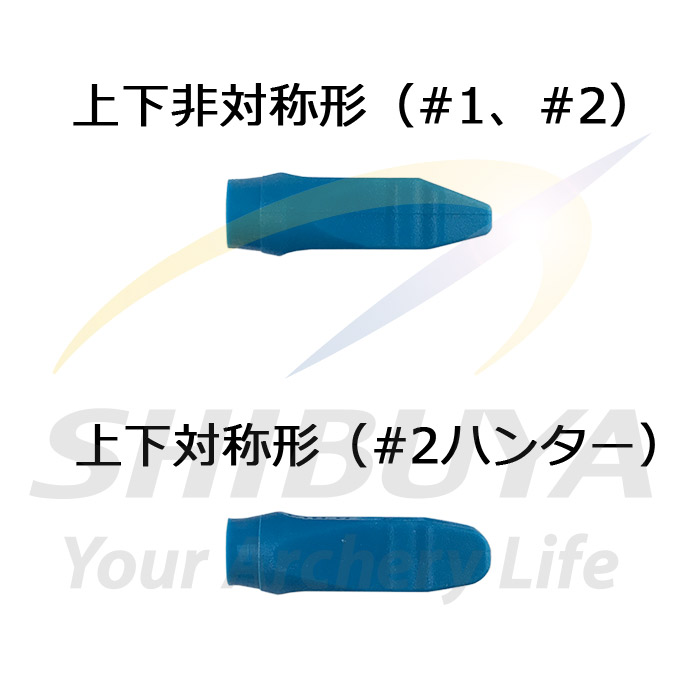 Beiter ピンノック | 矢,ノック | | 渋谷アーチェリー ONLINE（SHIBUYA