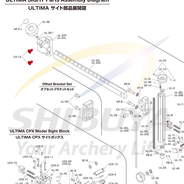 SHIBUYA EX-13 サイトマウント止めネジ | パーツ,SHIBUYA製品