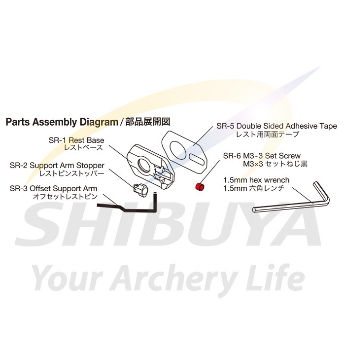 SHIBUYA SR-6 M3セットネジ黒 | パーツ,SHIBUYA製品 | | 渋谷