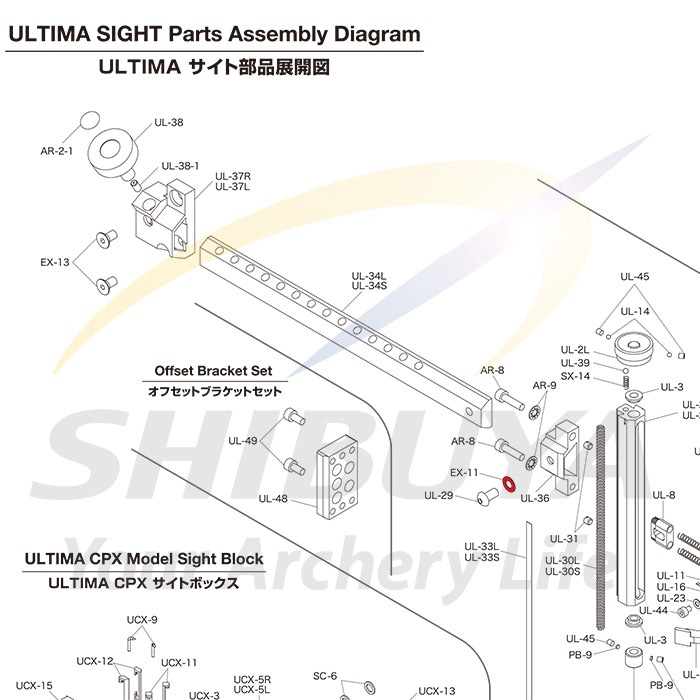 SHIBUYA EX-11 ワッシャー | パーツ,SHIBUYA製品 | | 渋谷