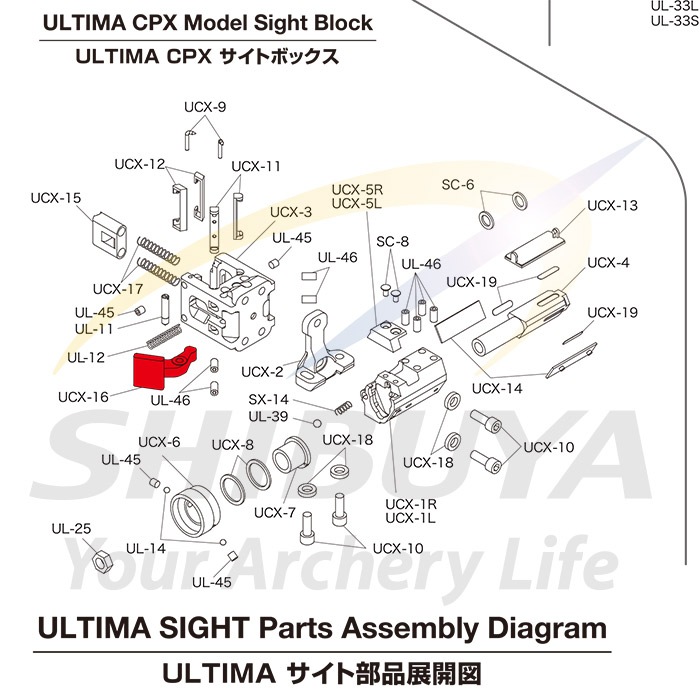 SHIBUYA UCX-16 CPX用ジャンプレバー | パーツ,SHIBUYA製品 | | 渋谷