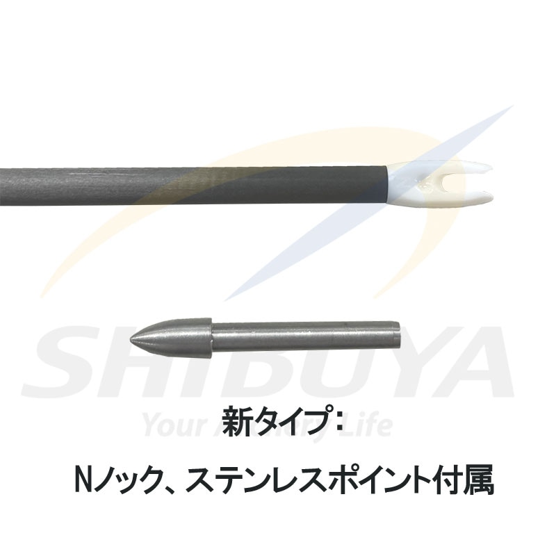 サウスウエスト用　11山　ヴァンテージシャフト　1インチロングAB 2本 新タイプ】EASTON ベクターシャフト ノック,ポイント付 | 矢,オール